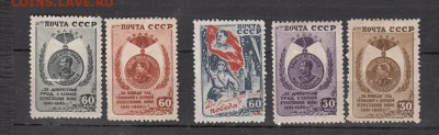 СССР 1946 победа - 32