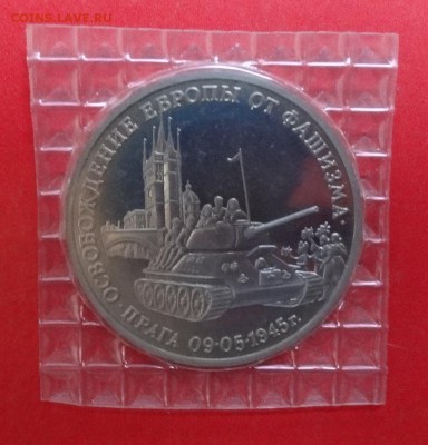 3 рубля Россия 1995 Прага до 28.10.2015г 22-00 - DSC06928.JPG