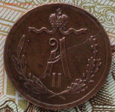 4 копейки 1871 ЕМ, оценка - SDC15405.JPG