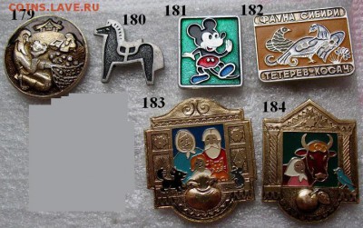 Детские значки по фиксированной цене -  184 штуки - 7.JPG