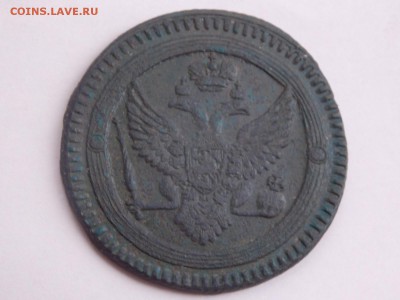 Кольцевик 2 копейки 1802. ем. до 31.10. - DSCN4218.JPG