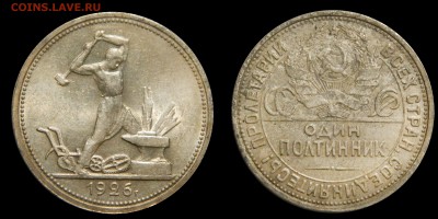 Полтинник 1926, штемпельный, с чисткой, до 30.10(ПЯТНИЦА) - DSCN3747.JPG