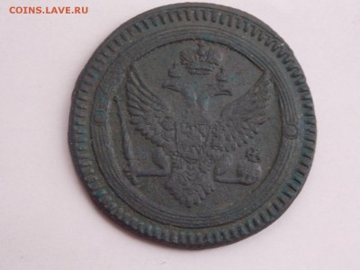 Кольцевик 2 копейки 1802. ем. до 31.10. - DSCN4216.JPG