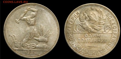 Полтинник 1924 ПЛ, хороший, до 30.10(ПЯТНИЦА) в 22.00мск - DSCN3752.JPG