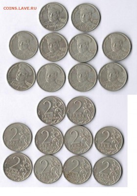 2 руб. Гагарин ММД 10 шт. до 31.10.2015 22.00 МСК - Гагарин ммд.JPG