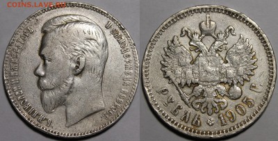 Рубли 1896, 1902, 1904, 1905гг на оценку - _MG_1948.JPG