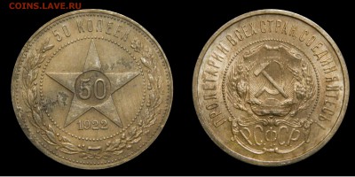 50 копеек 1922 ПЛ, штемпельная, с чисткой, до 30.10(ПЯТНИЦА) - DSCN3759.JPG