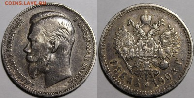 Рубли 1896, 1902, 1904, 1905гг на оценку - _MG_1946.JPG