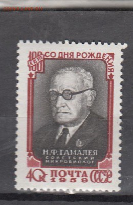 СССР 1959 Гамалеев - 36