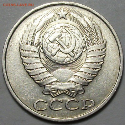 50 коп. 1986г. - Г_У_Р_Т 1985г. - на оценку - DSCF3406.JPG