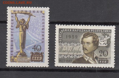 СССР 1959 Венгерская республика - 49