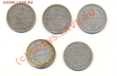 20 копеек 1867-1915 до 05.09.10 20-00 мск - Scan20коп310810-1.JPG