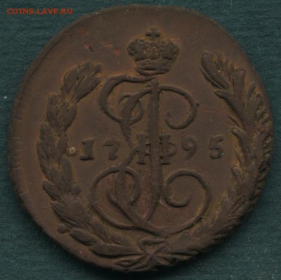 1 копейка 1795 г. ЕМ - 1-95р