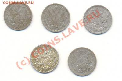 20 копеек 1867-1915 до 05.09.10 20-00 мск - Scan20коп310810-2.JPG
