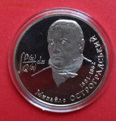 Украина 2001 Остроградский_3 до 28.10.2015г 22-00 - DSC06243.JPG