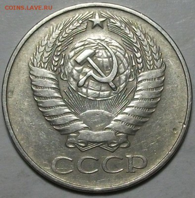 50 копеек 1961г. гладкий гурт с 200р. до 30 окт. в 22:00 - DSCF3401.JPG