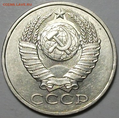 50 копеек 1989г. XF с 200р. до 30 окт. в 22:00 - DSCF3420.JPG