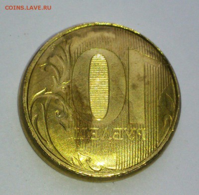 10 рублей - Инкуз. до 1.11.15г. в 22-00 - инкуз 10р (2)