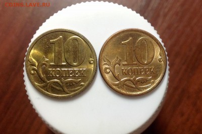 Монеты 10 копеек - 15 штук UNC - image