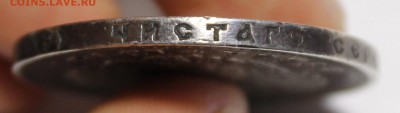 Рубли 1896, 1902, 1904, 1905гг на оценку - _MG_1963.JPG