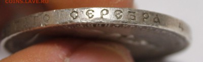 Рубли 1896, 1902, 1904, 1905гг на оценку - _MG_1967.JPG