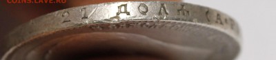 Рубли 1896, 1902, 1904, 1905гг на оценку - _MG_1966.JPG