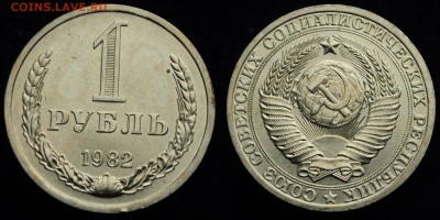 1 рубль 1982г. штемпельный блеск ---29-10-15 в 22-00--- - 1руб1982_1