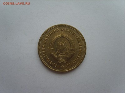 с Рубля.гославия.10 динар.1955г. - S8300730.JPG