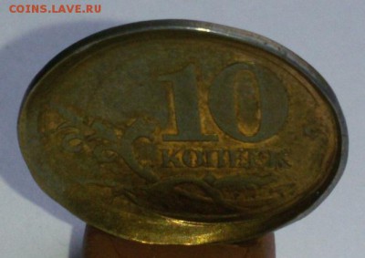 10 копеек - Инкуз , блюдце. до 1.11.15г. в 22-00 - 10к инкуз