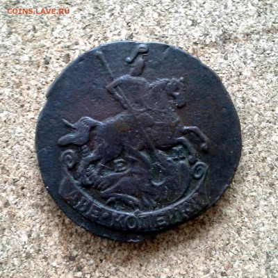 2 копейки 1790 год ЕМ (Екатерина II ) до 31.10.15г - 20151027_115945