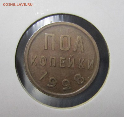 2 коп - 1928 1