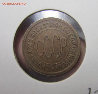 2 коп - 1927 2