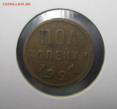 2 коп - 1927 1