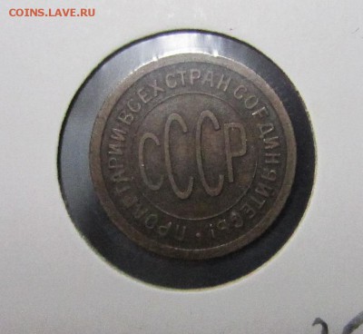 2 коп - 1925 2