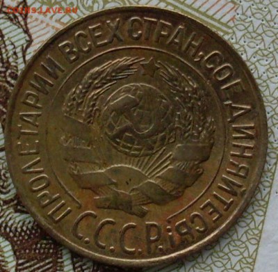 1 копейка 1927 красивая до 29.10.15 22-10 - SDC15417.JPG