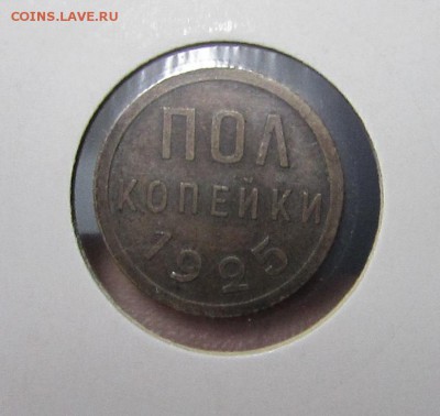 2 коп - 1925 1