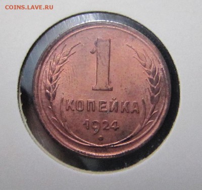 1924 1 коп - 1924 2