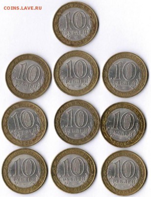 10 руб. Свердловская СПМД 10 шт. до 31.10.2015 22.00 МСК - лот Свердловская1.JPG