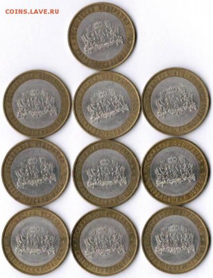 10 руб. Свердловская СПМД 10 шт. до 31.10.2015 22.00 МСК - лот Свердловская.JPG