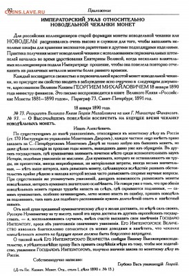 Рестрайк 1902 37 рублей 50 копеек - 1