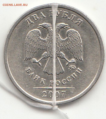 Оценка монет с браком. - 4b