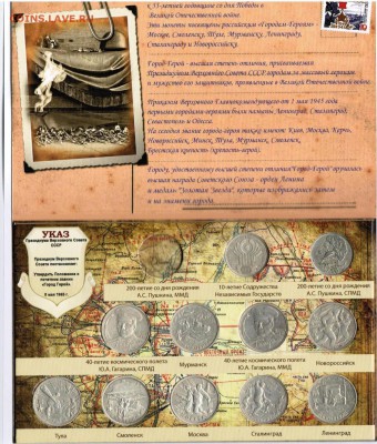 2 руб. ГГ, Гагарин 1руб. Пушкин, СНГ 31.10.2015 22.00 МСК - альбом гг.JPG