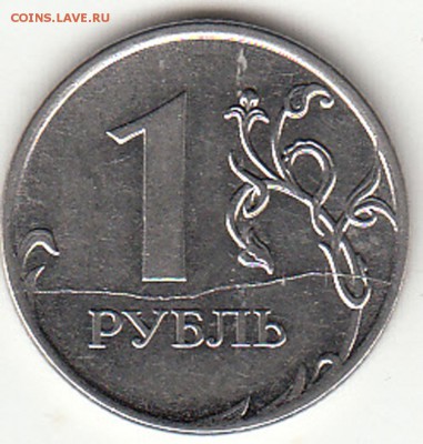 Оценка монет с браком. - 7a