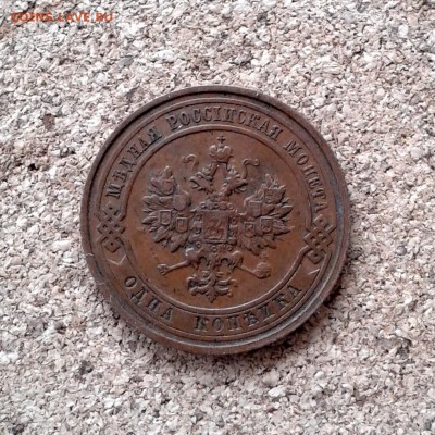 Копейка 1913 год СПБ до 31.10.15г - 20151027_120443