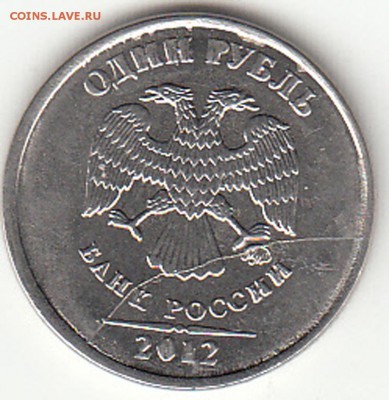 Оценка монет с браком. - 9b