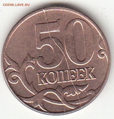 Оценка монет с браком. - 12a