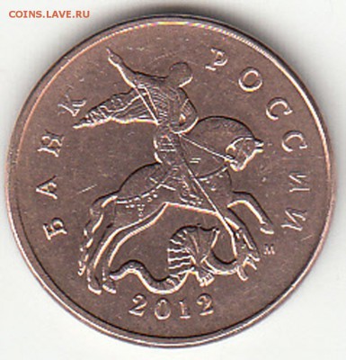 Оценка монет с браком. - 12b