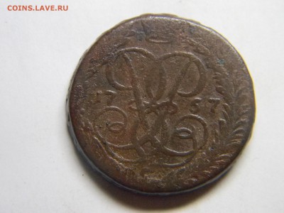 2 коп 1757г нижняя бандероль гуртовая. R - Изображение 165