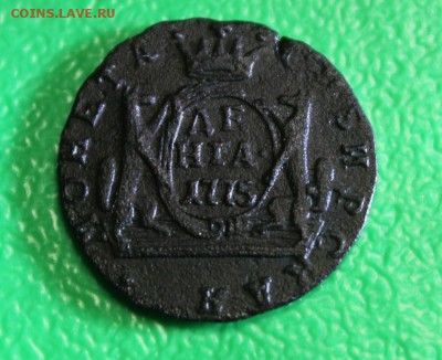 Денга сибирская 1775 до 30.10.2015 - IMG_9945.JPG