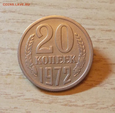 20 копеек 1972 до 2.11.2015 в 22-00 мск - DSCN5610 [1024x768]